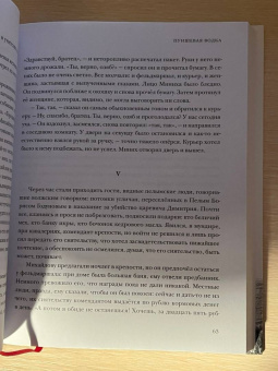 Марк Алданов: Бельведерский торс. Повести и рассказы