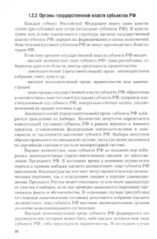 Роальд Бабун: Государственное и муниципальное управление. Введение в специальность. Учебное пособие
