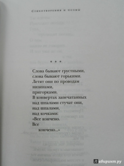 Роберт Рождественский: Стихотворения