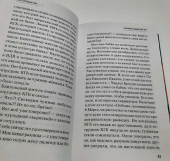 Иван Охлобыстин: Великая тушинская зга