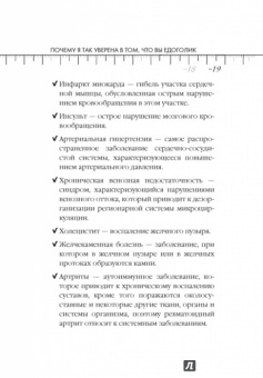 Екатерина Мириманова: Система минус 60. Я - едоголик