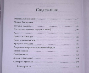 Джо Аберкромби: Острые края