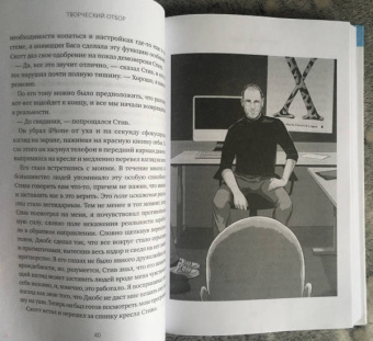 Кен Косиенда: Творческий отбор. Как создавались лучшие продукты Apple во времена Стива Джобса