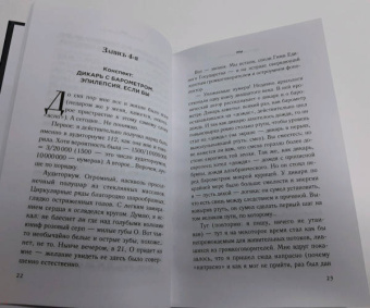 Евгений Замятин: Мы