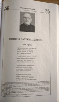 Журнал "Москва" №2, 2021 г