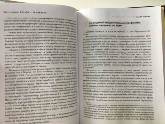Грегори Цукерман: Человек, который разгадал рынок. Как математик Джим Саймонс заработал на фондовом рынке 23 млрд дол