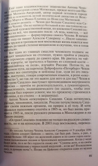 Василий Авченко: Литературные первопроходцы Дальнего Востока