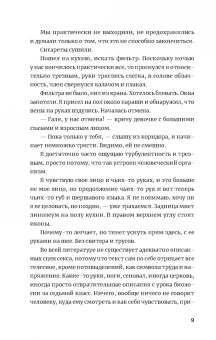 Илья Золотухин: Повреждения от прекрасного