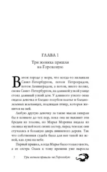 Кэтрин Валенте: Бессмертный