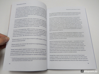 Эрик Ларссен: Без жалости к себе. Раздвинь границы своих возможностей