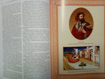 Жюль Верн: Всеобщая история географических открытий