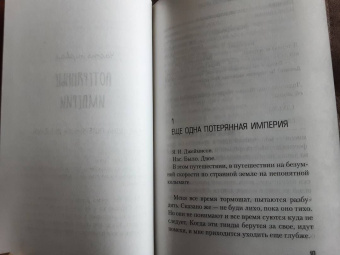 Ирвин Уэлш: Кошмары Аиста Марабу