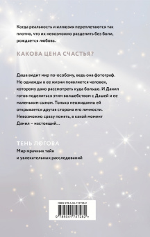 Юлия Лавряшина: Просто вспомни обо мне