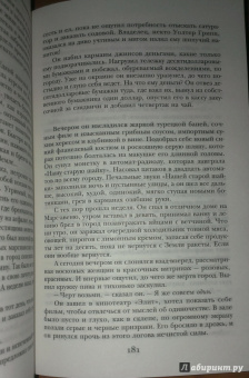 Рэй Брэдбери: 451' по Фаренгейту. Механизмы радости