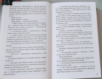 Бриттани Черри: Элеанор и Грей