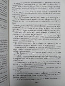 Жорж Сименон: Трубка Мегрэ. Самые знаменитые расследования комиссара Мегрэ