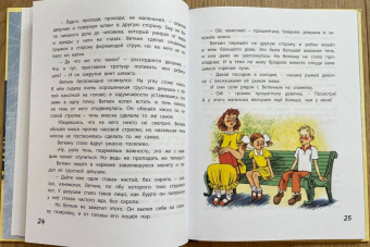 Софья Прокофьева: Удивительные приключения мальчика без тени и тени без мальчика