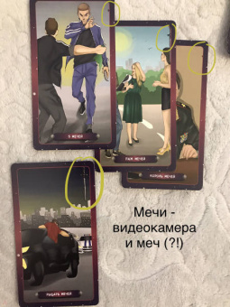 Александра Мураева: Таро нашего времени (78 карт + книга)