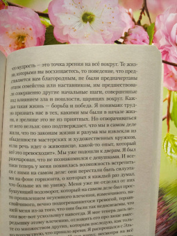 Марсель Пруст: Под сенью дев, увенчанных цветами