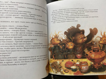 Сергей Козлов: Новогодняя сказка