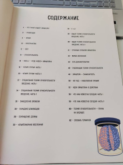 Карл Уилкинсон: Альберт Эйнштейн и его теория относительности