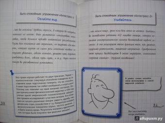 Эрик Пигани: Как сохранить спокойствие ДЗЕН в беспокойном мире. Экспресс-тренинг