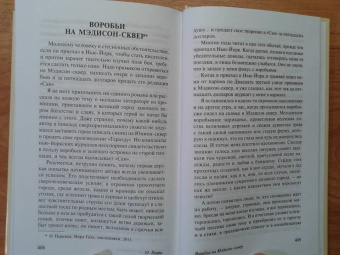 Генри О.: Дары волхвов