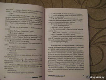 Джоржетт Хейер: Зачем убивать дворецкого?