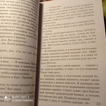 Луиза Дженсен: Сестра