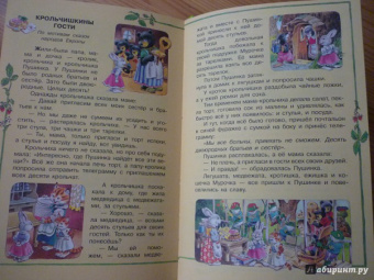 Все знаменитые сказки народов мира