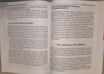 Юлия Гусева: Первоклассный первоклассник. Книга для родителей будущих первоклассников
