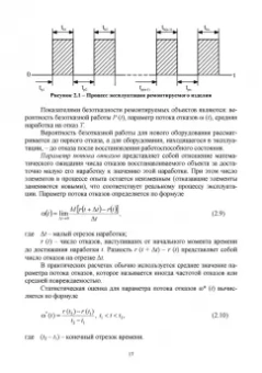 Хорольский, Таранов, Шемякин: Эксплуатация электрооборудования. Учебное пособие СПО