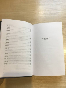 Ю Несбё: Макбет