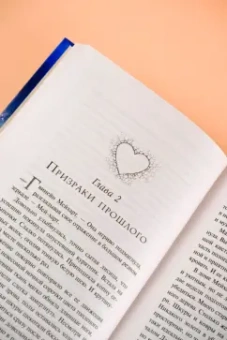 Елена Михалева: Каменное сердце. Терновое сердце
