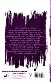 Мария Волкова: Девушка в вине