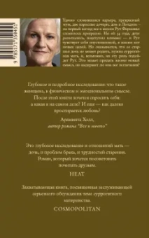 Сьюзен Спиндлер: Суррогатная мать