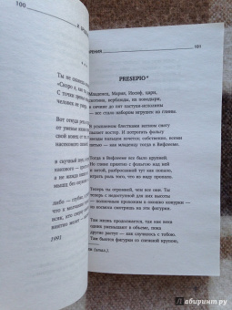 Иосиф Бродский: Пейзаж с наводнением. Стихотворения