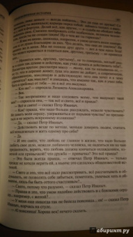 Иван Гончаров: Полное собрание романов в одном томе