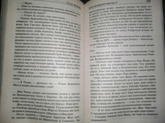 Тилли Бэгшоу: Сидни Шелдон. Если наступит завтра 2