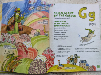 Дарья Герасимова: ABC. Английская азбука