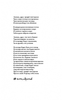 Антон Лаврентьев: Косая рифма