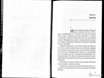 Джеймс Тейбор: Глубокая зона