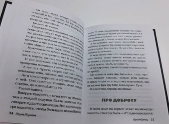 Цыпкин, Жукова, Мамиконян: Неукротимая любовь