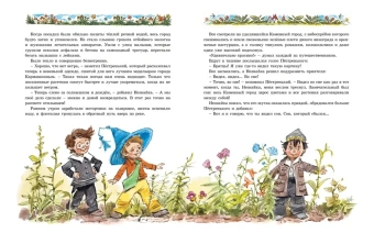 Носов Игорь Петрович: Новые приключения Незнайки (иллюстр. В. Челака)