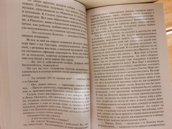 Эмиль Золя: Жерминаль