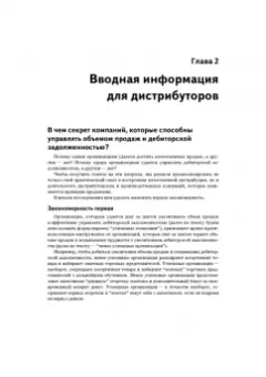 Дорощук, Кулеша: Дистрибуция на практике