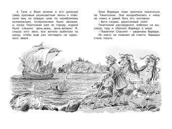 Корней Чуковский: Доктор Айболит