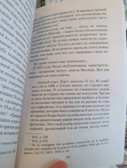 Викентий Вересаев: Записки врача