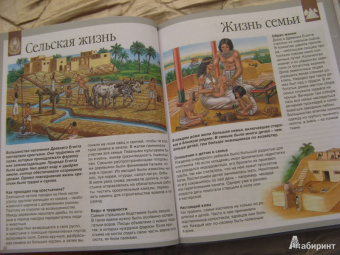 Франсуаза Перруден: Цивилизации Древнего Мира