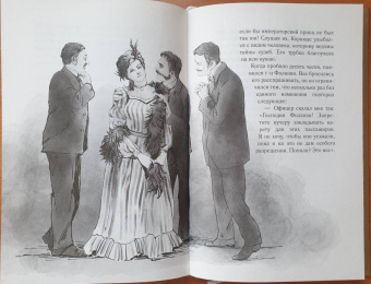 Ги Мопассан: Пышка